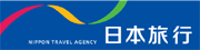 リンク:株式会社日本旅行